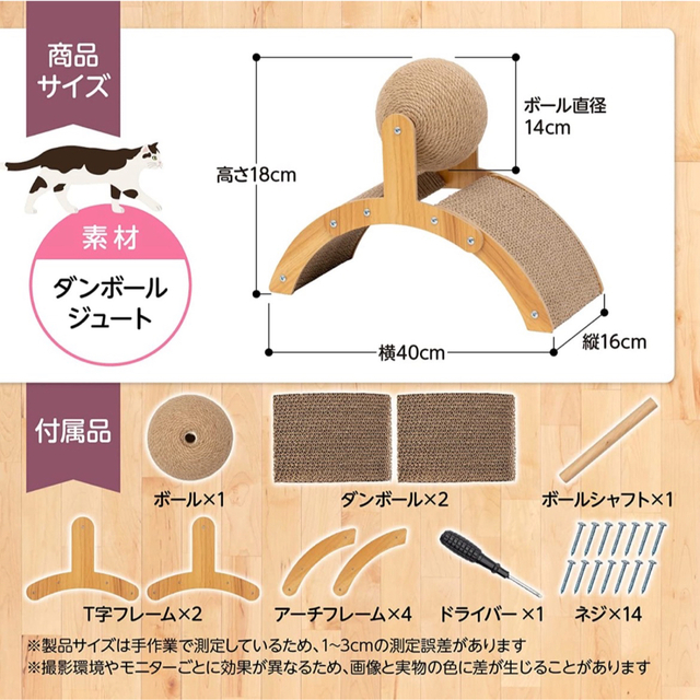 爪とぎ おもちゃ付き 猫 組み立て簡単 大きいボール付き コンパクト