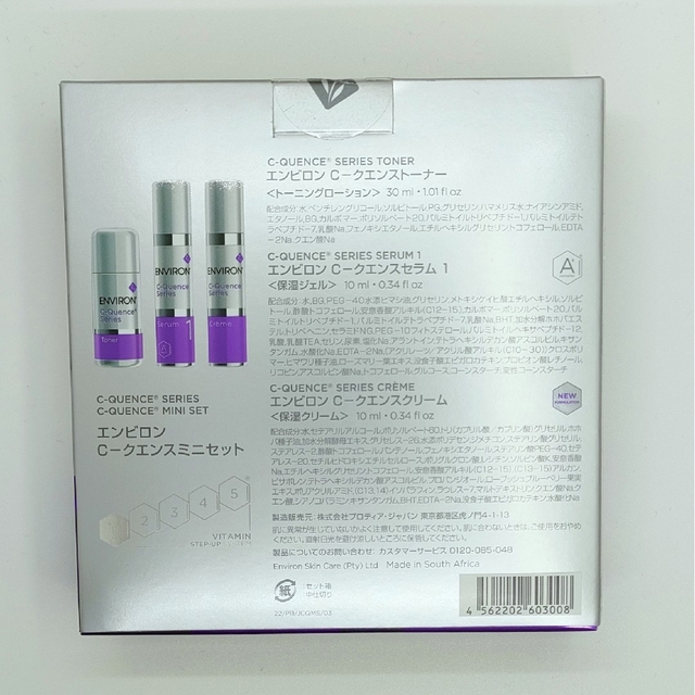 2023年6月定価エンビロン ENVIRON シークエンスミニセット C‐クエンス 2023年6月定価エンビロン ENVIRON シークエンスミニセット C‐クエンス