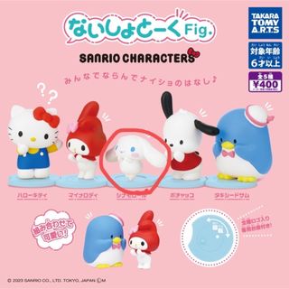 シナモロール(シナモロール)のシナモンロール サンリオ ないしょとーくFig.(キャラクターグッズ)