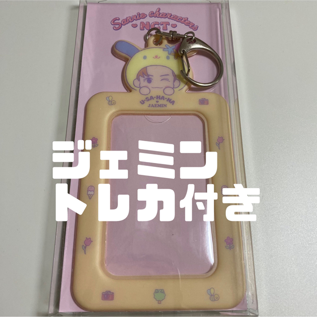 マルチボーダーシリーズ NCT DREAM ジェミン トレカホルダー サンリオ