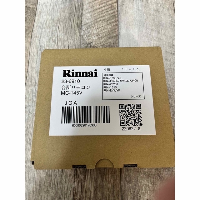 Rinnai(リンナイ)の給湯器リモコン スマホ/家電/カメラの生活家電(その他)の商品写真