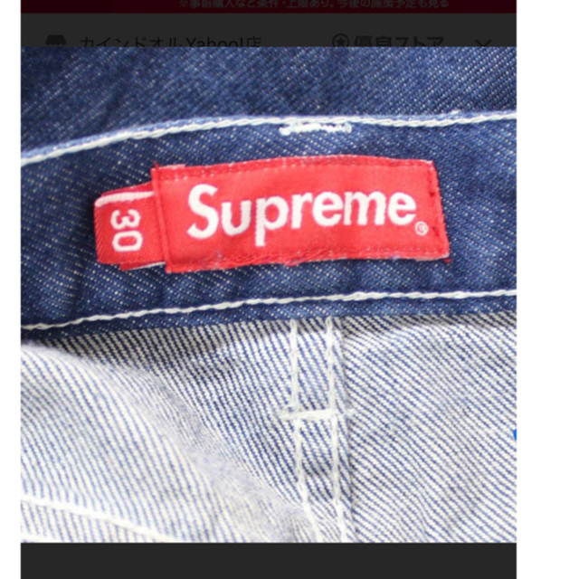 SUPREME 19SS Washed Regular Jeans 4