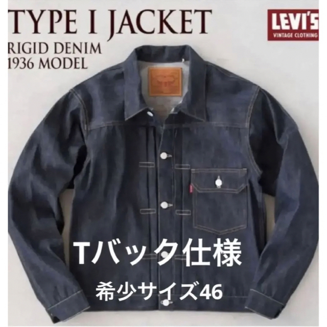 Levi新品 Levis リーバイス 506XX 1st Tバック 46