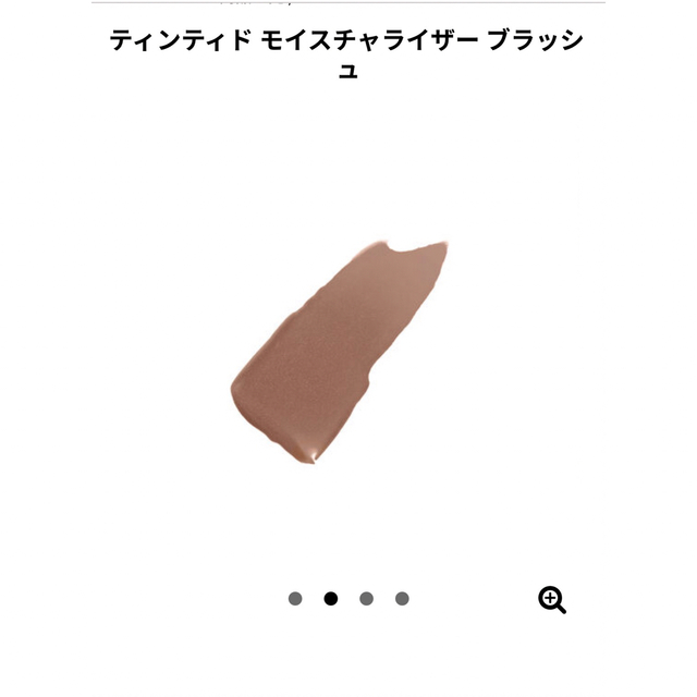 laura mercier(ローラメルシエ)のローラ メルシエ ティンティド モイスチャライザー ブラッシュND1 コスメ/美容のベースメイク/化粧品(チーク)の商品写真