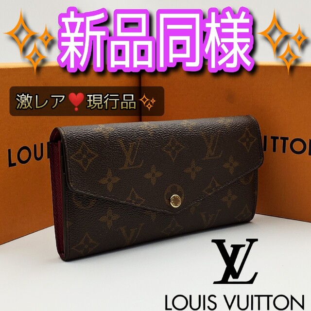 ❣️お値下げ❣️⚜️LOUIS VUITTON⚜️ 二つ折り財布 パスケース入れ付き