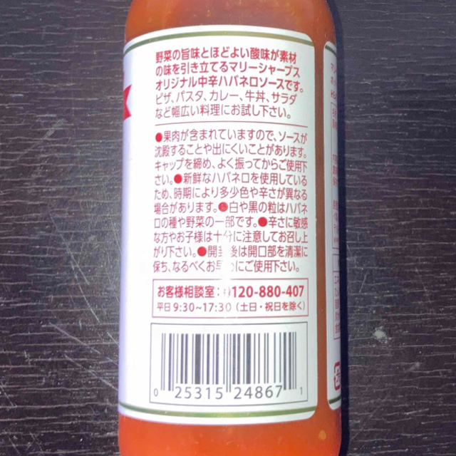 ハバネロソース 食品/飲料/酒の食品(調味料)の商品写真