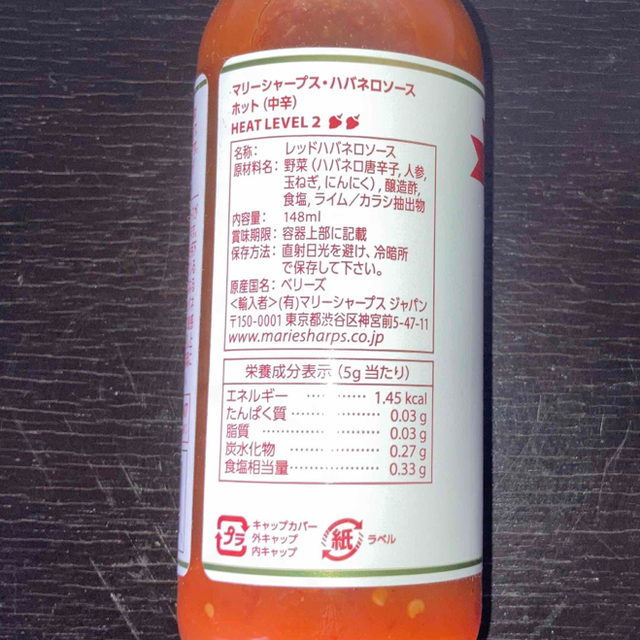 ハバネロソース 食品/飲料/酒の食品(調味料)の商品写真