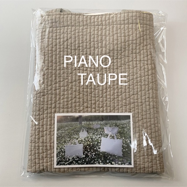 ピオヌンナル piano ピアノ taupe トープ - トートバッグ