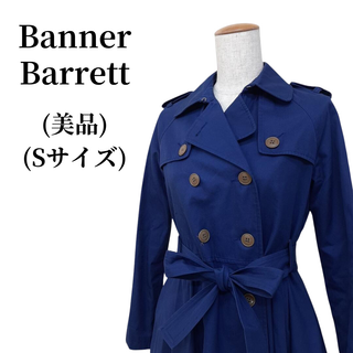 バナーバレット(Banner Barrett)のBanner Barrett バナーバレット トレンチコート  匿名配送(トレンチコート)