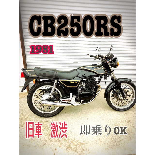 国産】 ホンダ - ホンダ 旧車 絶版 希少 激渋の通販 by えいきち