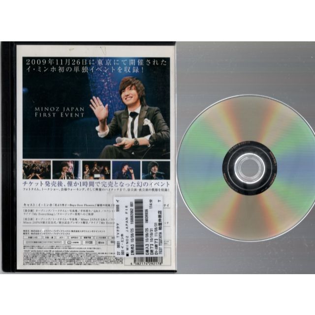 rd01590　イ・ミンホ ファーストイベント　中古DVD エンタメ/ホビーのDVD/ブルーレイ(韓国/アジア映画)の商品写真