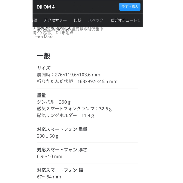 DJI OM4 スマホジンバル　付属品全部あり スマホ/家電/カメラのスマホ/家電/カメラ その他(その他)の商品写真