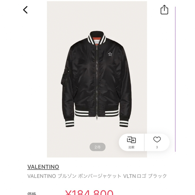 Valentino　バルーンスリーブサイズボンバージャケット　【新品未使用】