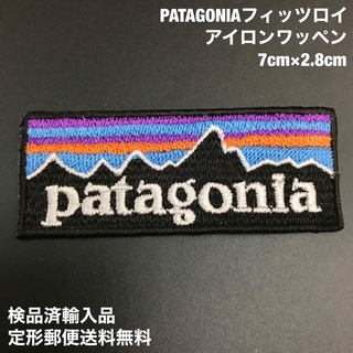 パタゴニア(patagonia)のPATAGONIA 70×28mm  フィッツロイロゴ アイロンワッペン -36(その他)