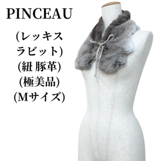 PINCEAU ファーストール ラクーン