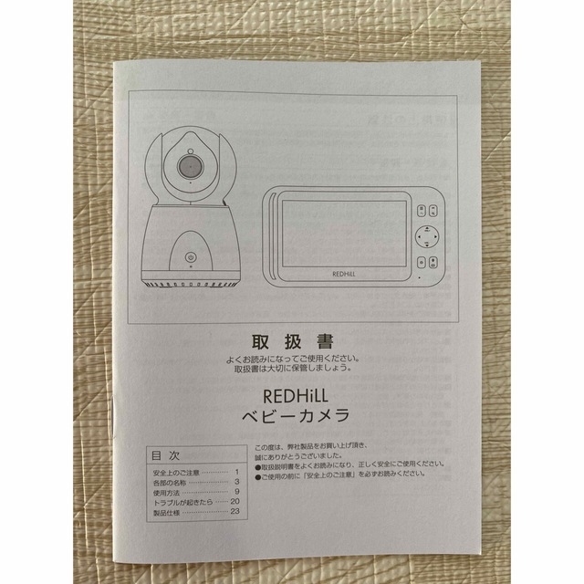【新品未使用】REDHiLL ベビーモニター 見守りカメラ モニター付き