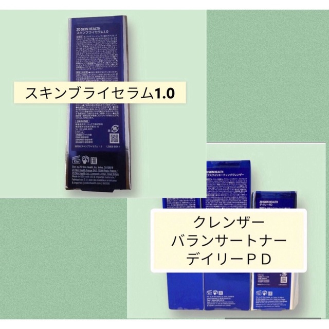 クレンザー バランサートナー デイリーPD スキンブライセラム1.0
