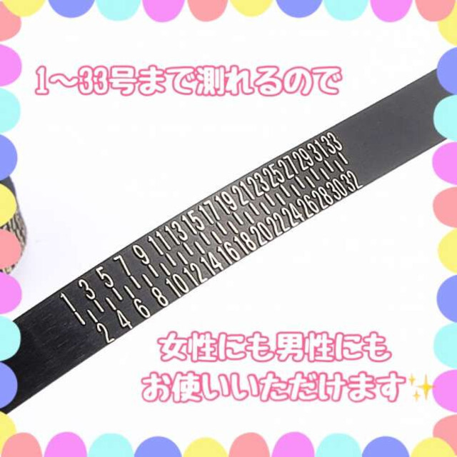 リングゲージ リングサイズ　指輪 サイズ バンド 計測 日本標準規格 レディースのアクセサリー(リング(指輪))の商品写真