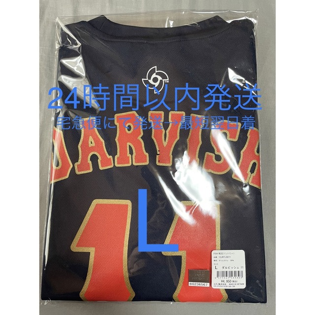 新品　WBC ナンバー ネーム Tシャツ ダルビッシュ　侍ジャパン Lサイズ