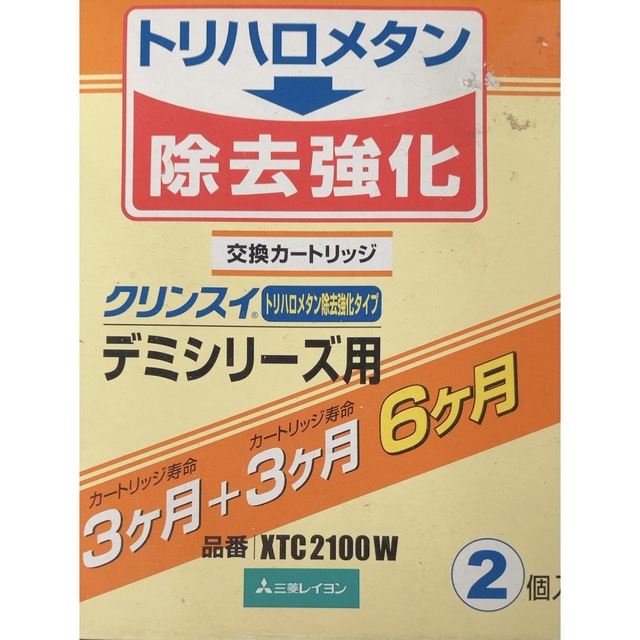 三菱ケミカル(ミツビシケミカル)の三菱ケミカル・クリンスイ 浄水器 カートリッジ 交換用 2個入 XTC2100W インテリア/住まい/日用品のインテリア/住まい/日用品 その他(その他)の商品写真