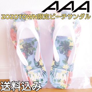 トリプルエー(AAA)の【商品説明欄必読】新品未使用 ZOZOTOWN限定 AAA ビーチサンダル(ミュージシャン)