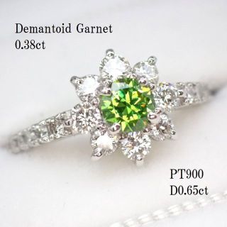 ロシア産デマントイドガーネット0.38ct　ダイヤ0.65ct　PT950リング(リング(指輪))