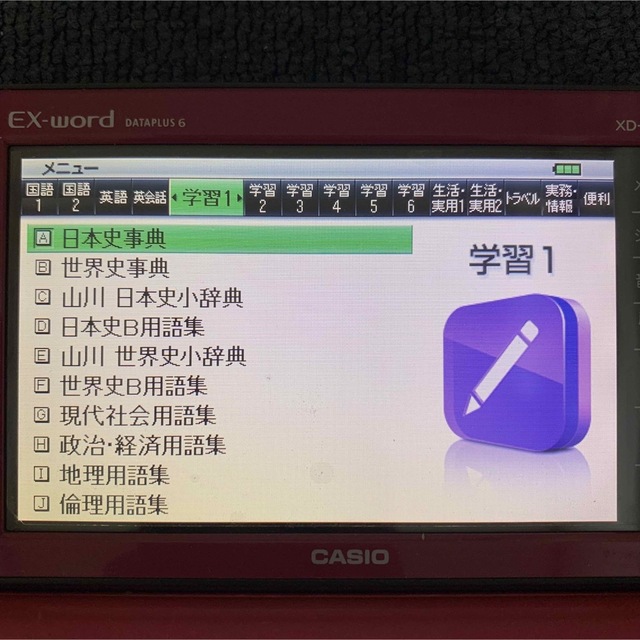 カシオ 電子辞書 エクスワード 高校生モデル XD-D4800BU ブルー - 5