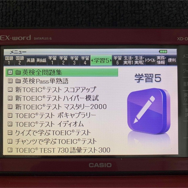 カシオ 電子辞書 高校生モデル エクスワード CASIO XD-D4800