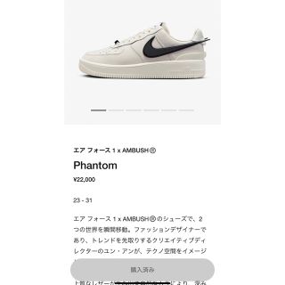 アンブッシュ(AMBUSH)のエアフォース1 ambush Phantom(スニーカー)