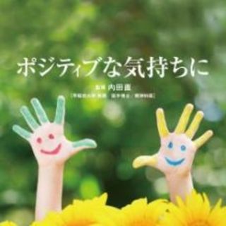 【中古】CD▼Refine ポジティブな気持ちに(ヒーリング/ニューエイジ)