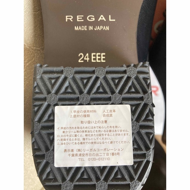 REGAL(リーガル)のCurrypanman様専用　リーガルシューズ　黒　24 EEE 人工皮革　新品 メンズの靴/シューズ(ドレス/ビジネス)の商品写真