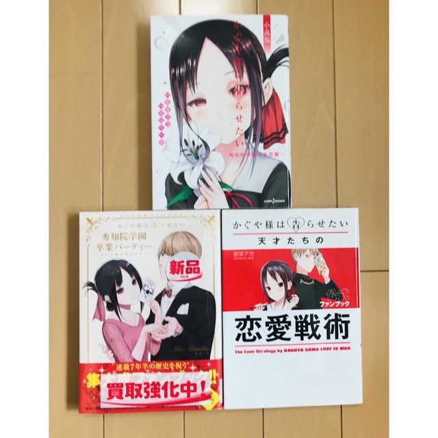 【希少品限定グッズ付】かぐや姫は告らせたい＆関連本 全41巻 コンプリートセット エンタメ/ホビーの漫画(全巻セット)の商品写真