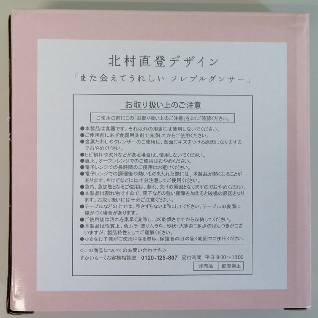 すかいらーく(スカイラーク)の【未使用】 すかいらーく ジョナサン 皿 プレート ブルドッグ インテリア/住まい/日用品のキッチン/食器(食器)の商品写真