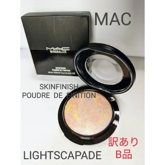 MAC(マック)の【訳あり】MAC　ミネラライズスキンフィニッシュ　ライトカスペード　新品　➀ コスメ/美容のベースメイク/化粧品(フェイスカラー)の商品写真