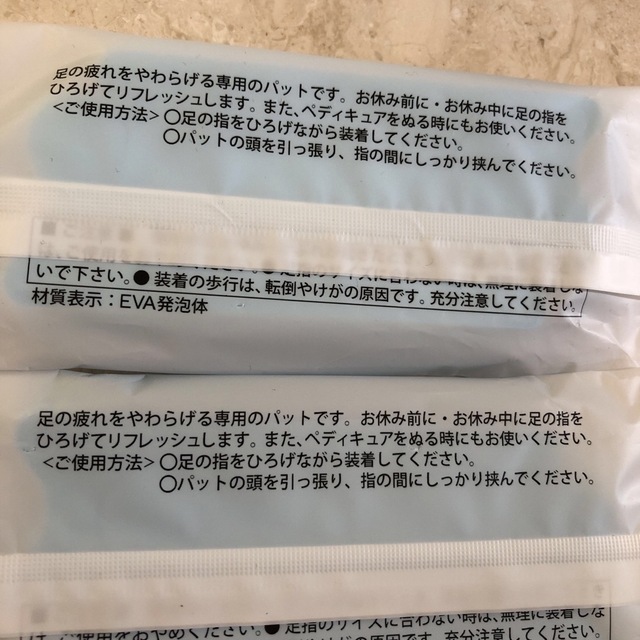 足指パッド　3セット　未開封 その他のその他(その他)の商品写真