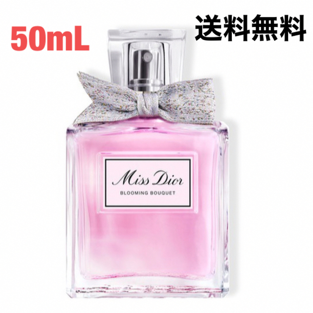 専用です。Dior ミスディオール ブルーミングブーケ 50ml 未使用