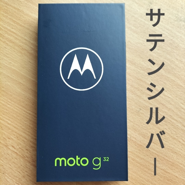 【新品】moto g32 MOTOROLA モトローラ スマートフォン本体