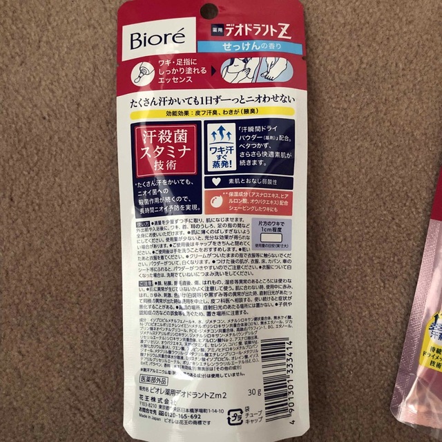 Biore(ビオレ)のビオレ 薬用デオドラントZ エッセンス せっけんの香り コスメ/美容のボディケア(制汗/デオドラント剤)の商品写真