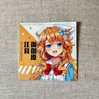 【美品】にじさんじチョコ 御伽原江良 シール(キャラクターグッズ)