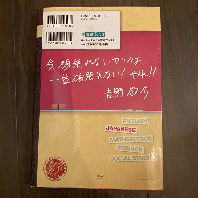 吉野のパワ－アップ古文 大学受験古文 読解入門編 エンタメ/ホビーの本(その他)の商品写真