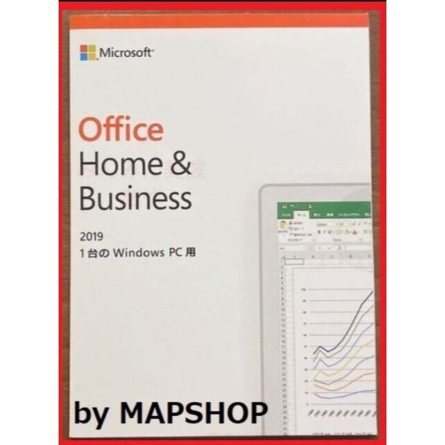 【実物・新品未使用】Office Home&Business 2019