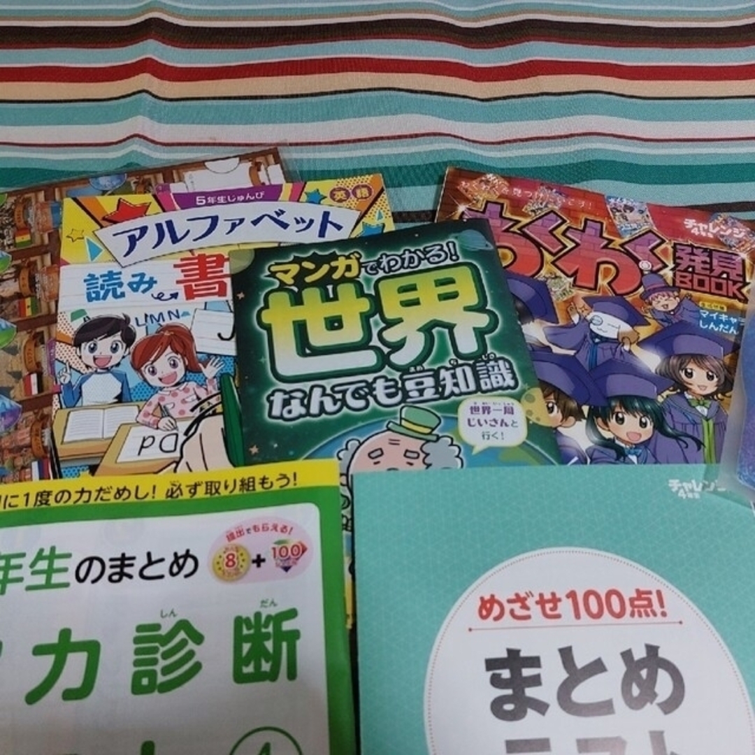 Benesse(ベネッセ)の✏️チャレンジ４年生②漢字辞典 実力しんだんテスト★星座早見表 エンタメ/ホビーの本(語学/参考書)の商品写真