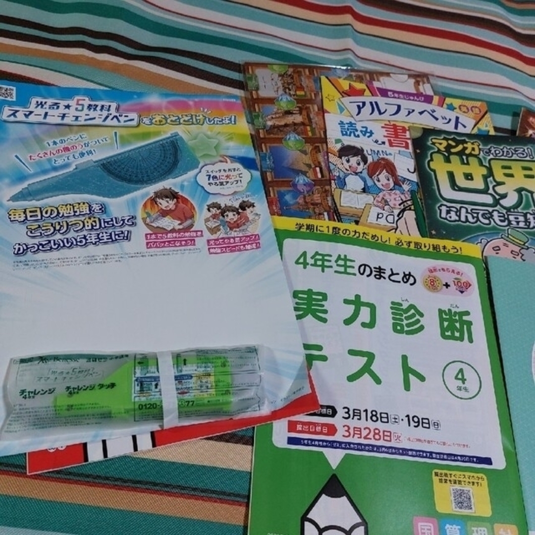 Benesse(ベネッセ)の✏️チャレンジ４年生②漢字辞典 実力しんだんテスト★星座早見表 エンタメ/ホビーの本(語学/参考書)の商品写真