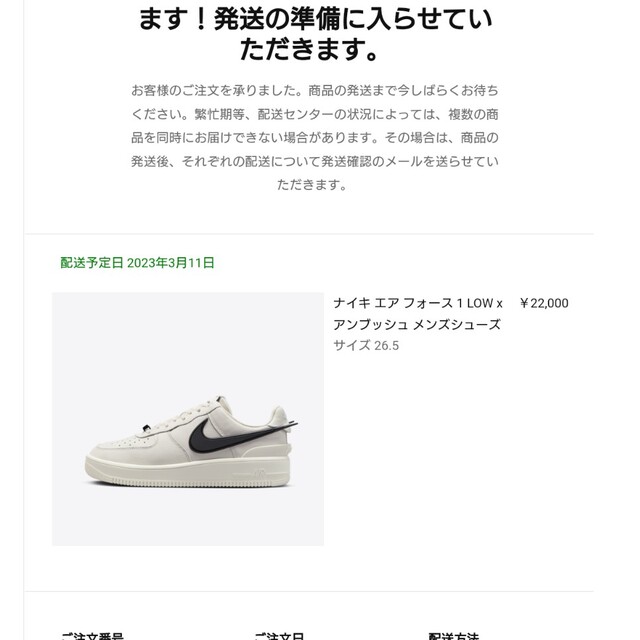 AMBUSH × Nike Air Force 1 Low ナイキ アンブッシュ