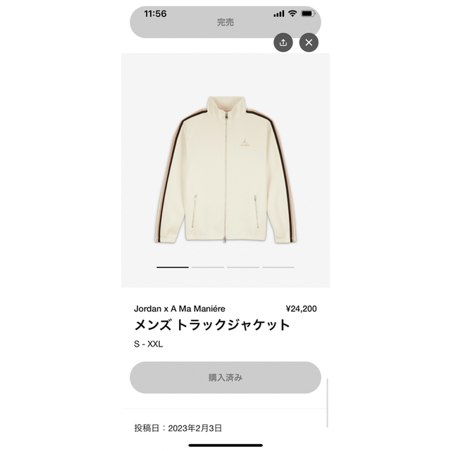 メール便送料無料05 MH783 未使用 NIKEジョーダンxア・マ・マニエール