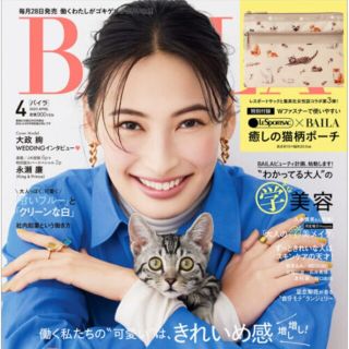 レスポートサック(LeSportsac)の雑誌BAILA 4月号付録(その他)