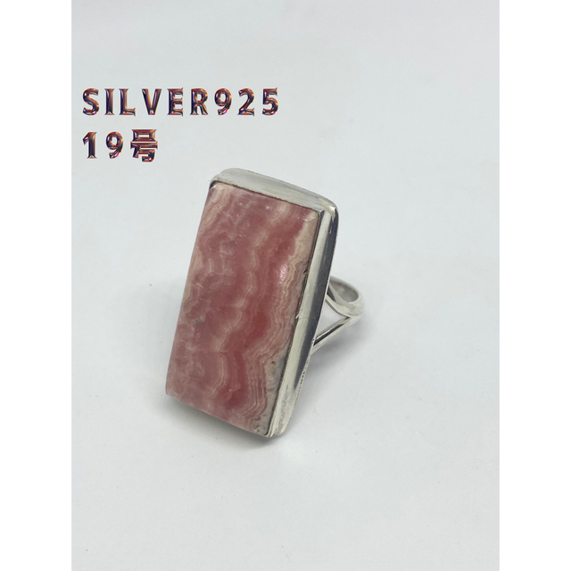 インカローズリング　スターリングシルバー925指輪純銀高品質　天然石　32yはA メンズのアクセサリー(リング(指輪))の商品写真