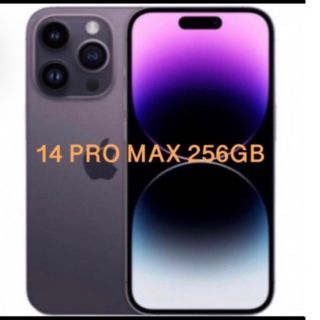 iPhone14 Pro Max 256GB ディープパープル (スマートフォン本体)