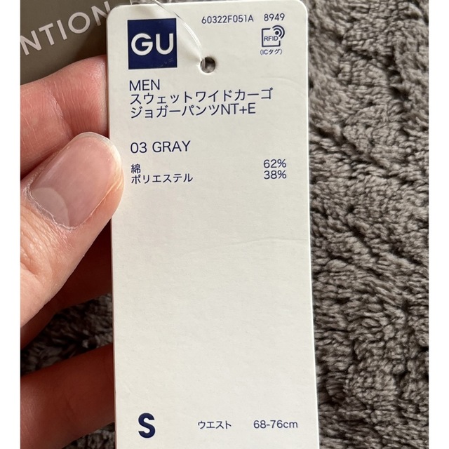 GU(ジーユー)のGU メンズ　スウェットワイドカーゴジョガーパンツNT+E  グレー　Sサイズ メンズのパンツ(その他)の商品写真