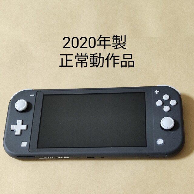 本体のみ　動作正常　Nintendo Switch Lite グレー　2020